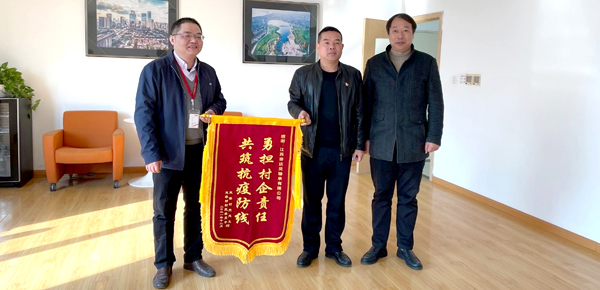 疫情防控顯擔當，錦旗無聲寄深情